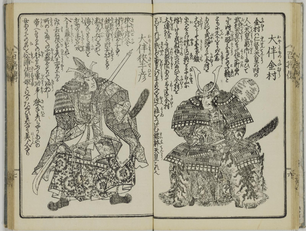 Offenes Buch aus der Serie "Fünfzig-Three Stations of the Tokaido" von Utagawa Kunisada Toyokuni III, zeigt eine Holzschnitt-Darstellung von zwei Samurai in traditioneller Rüstung, einer hält ein Schwert und der andere einen Schild, mit japanischer Schrift auf der Seite.