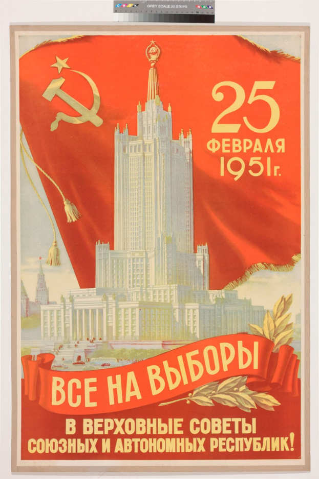 Sowjetisches Propagandaplakat mit einem Gebäude, Hammer und Sichelsymbol, fettem Text und kleineren Zahlen, das an einer Wand hängt.