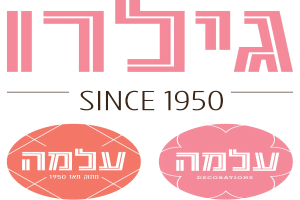 Ein Plakat mit hebräischem Text, der "Seit 1950 Auszeichnungen" lautet, und zwei Logos, die wahrscheinlich ein 50-jähriges Jubiläum kennzeichnen.